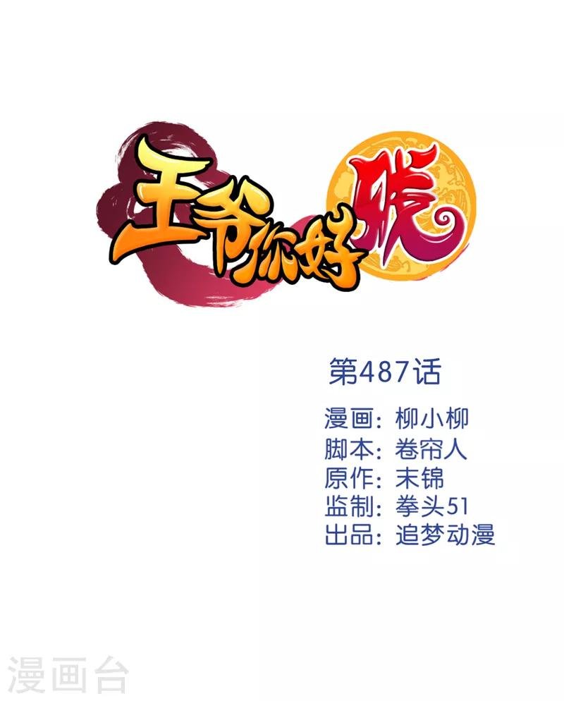 第487话