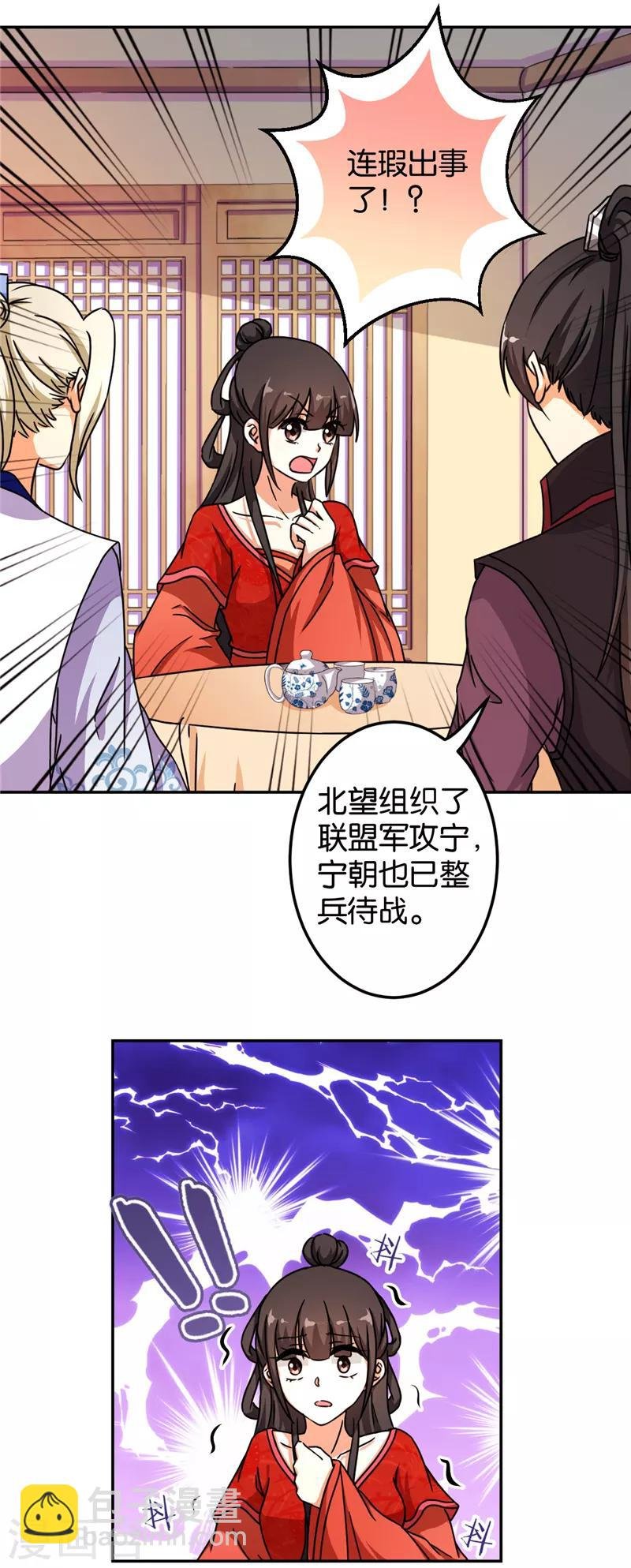 第487话