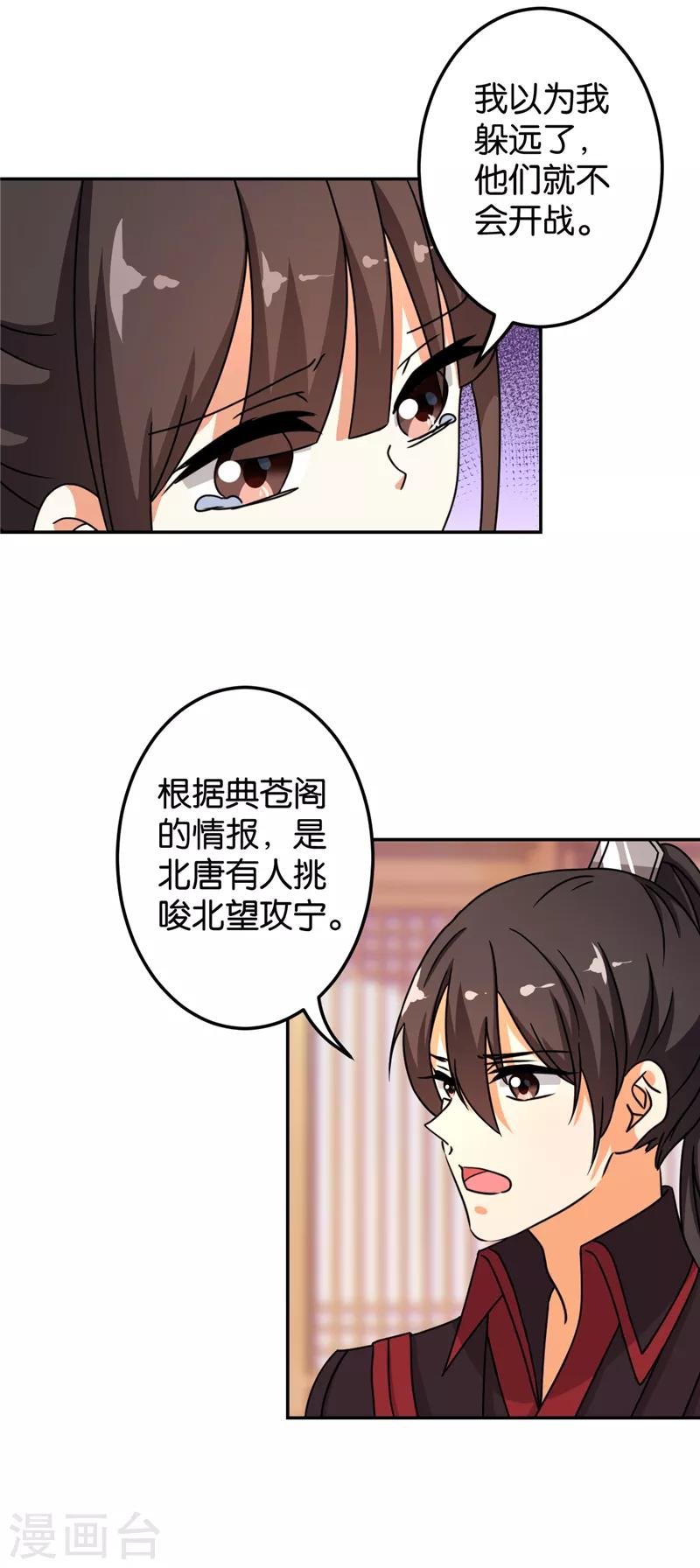 第487话