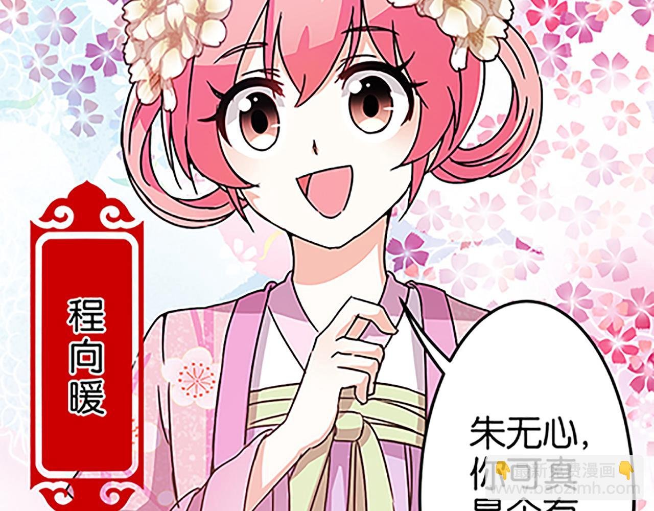 第49话 程向暖