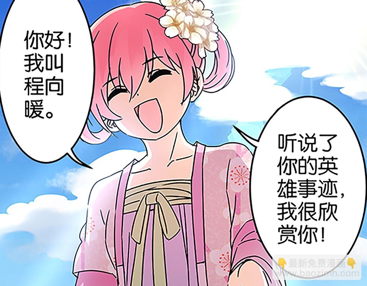 第49话 程向暖