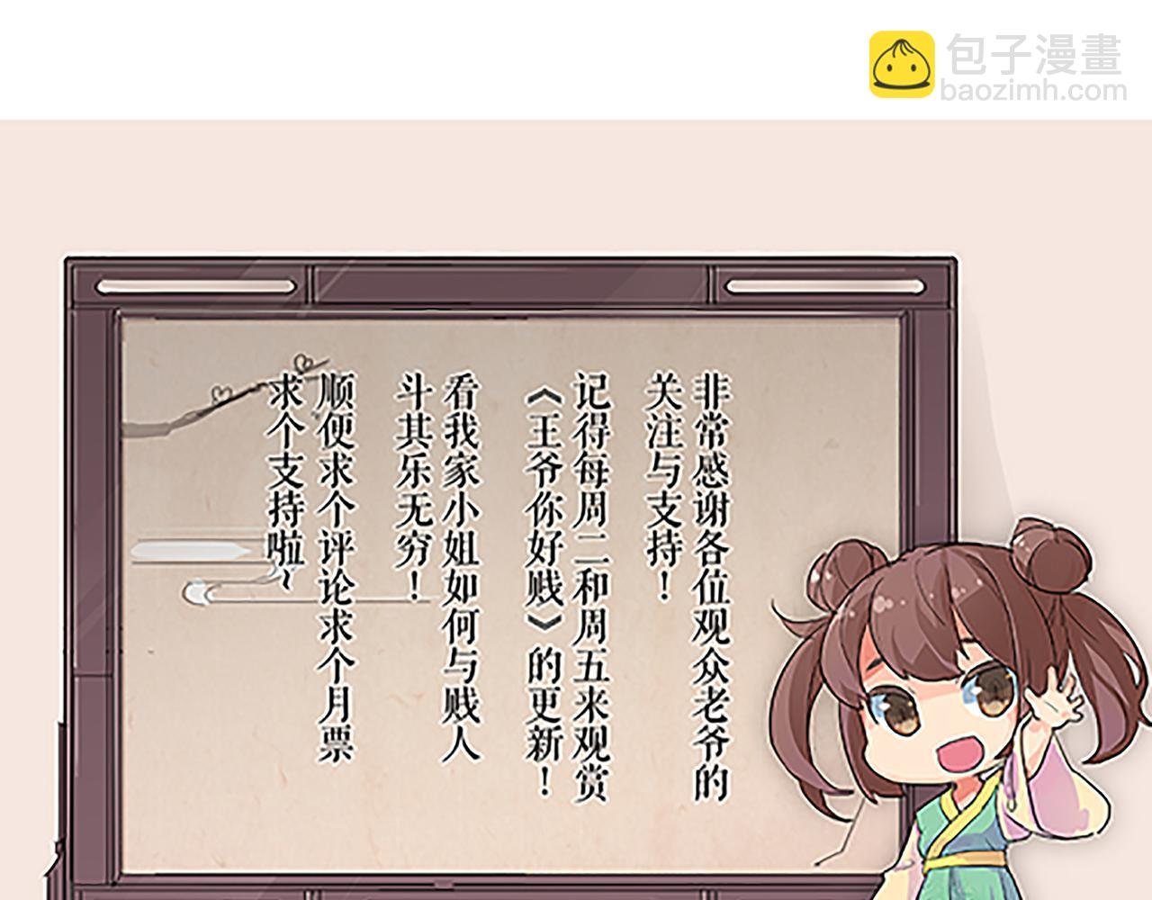 第49话 程向暖