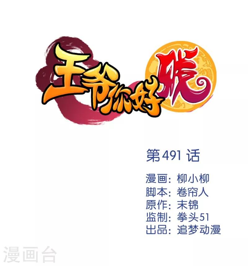 第491话