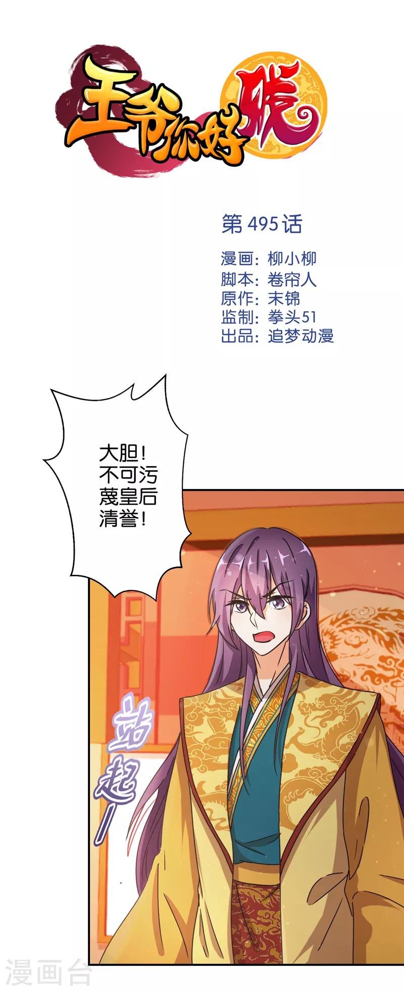 第495话