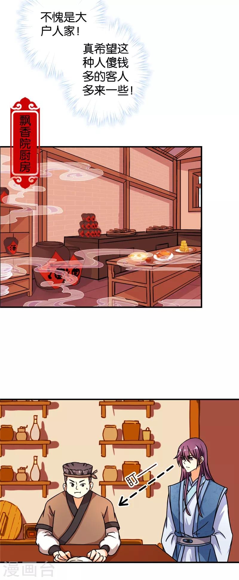 第496话