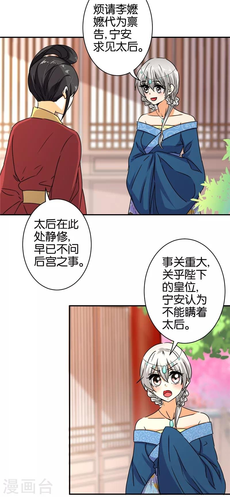 第498话