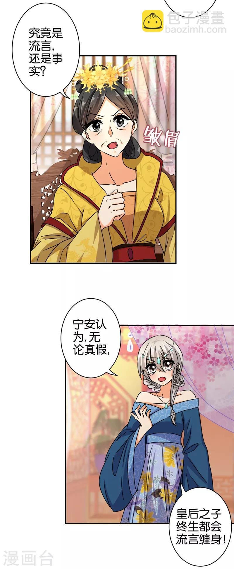 第498话