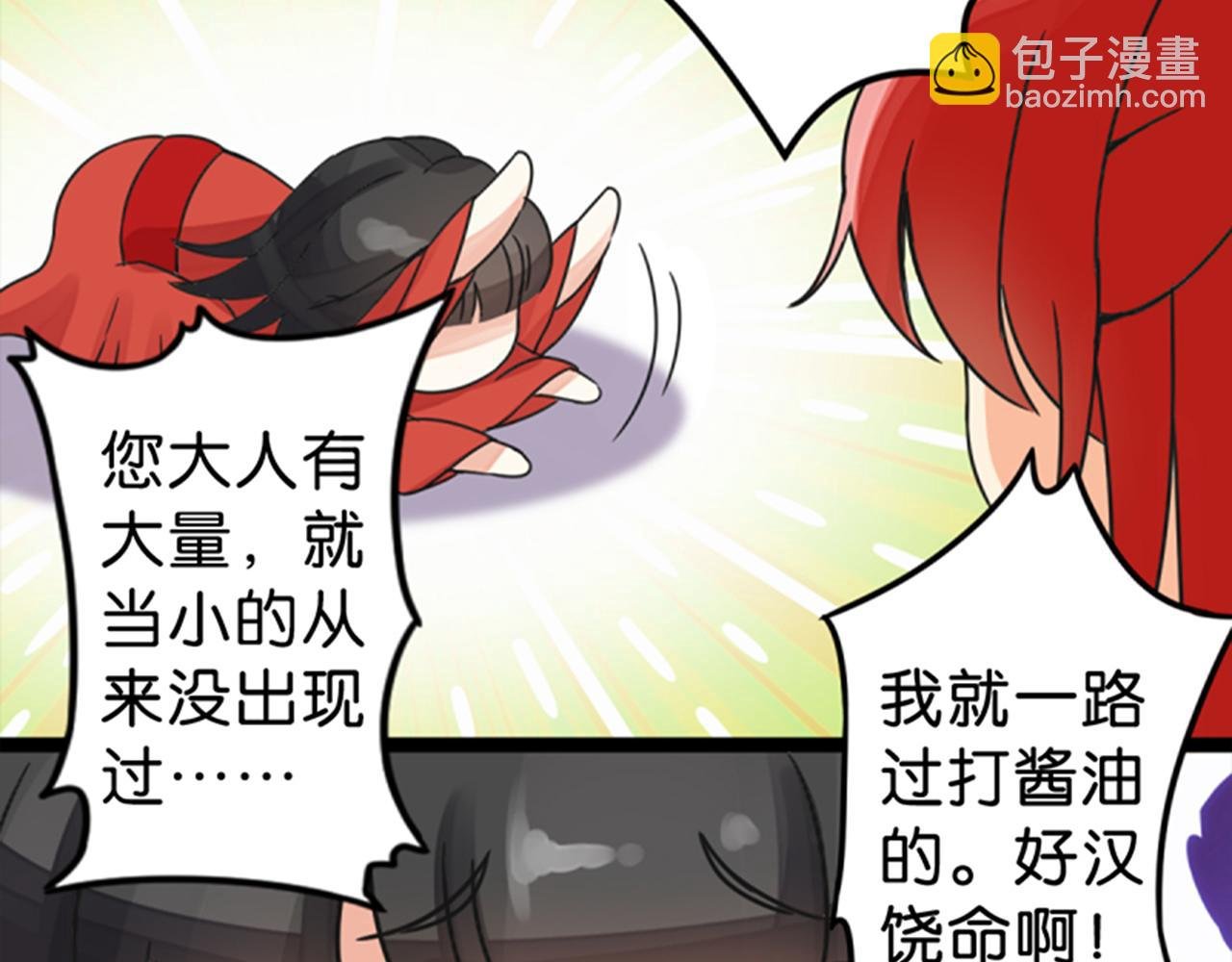 第5话 进展是不是太快了