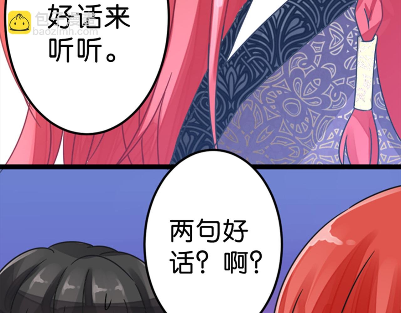 第5话 进展是不是太快了