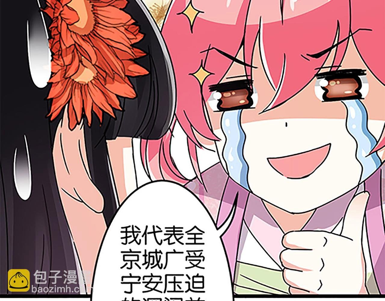 第50话 朋友