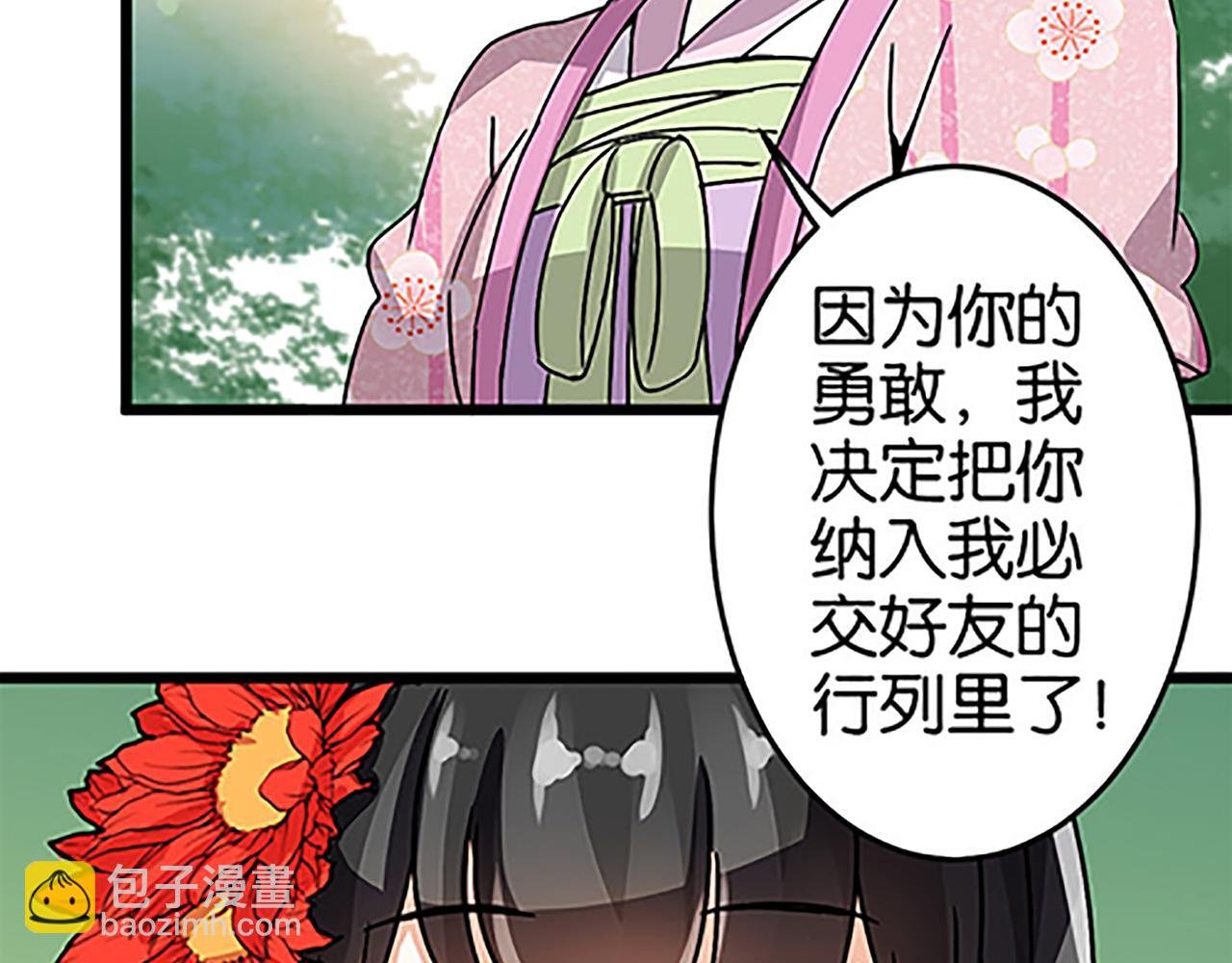 第50话 朋友