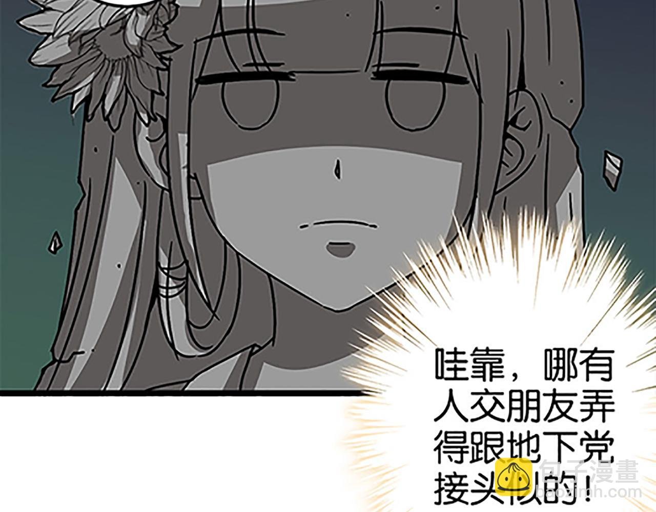 第50话 朋友
