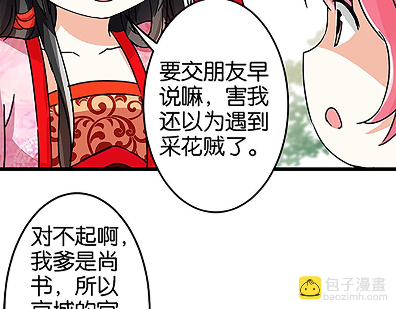 第50话 朋友