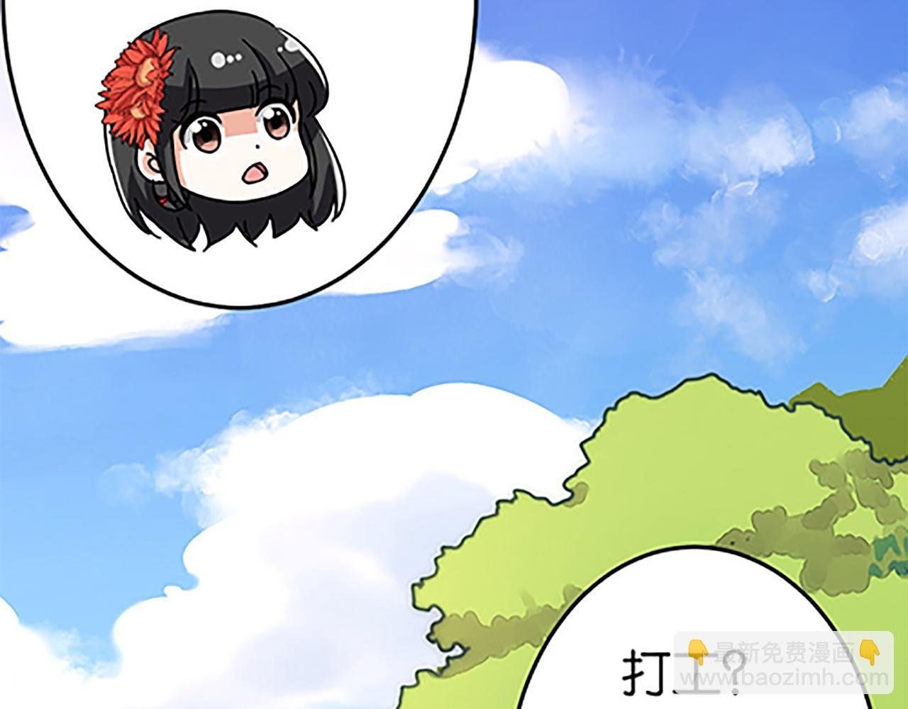 第50话 朋友