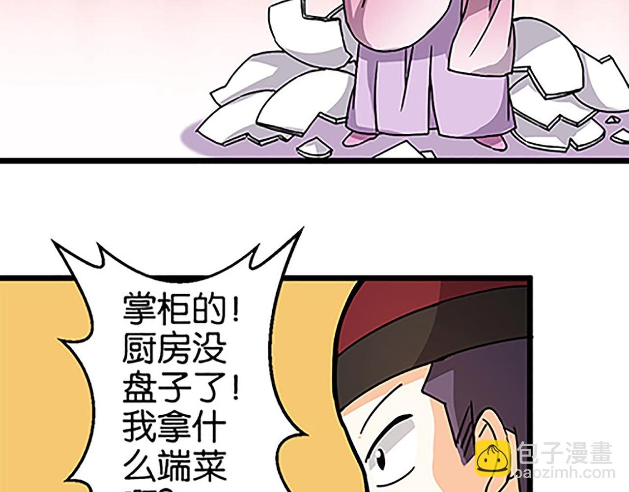 第50话 朋友