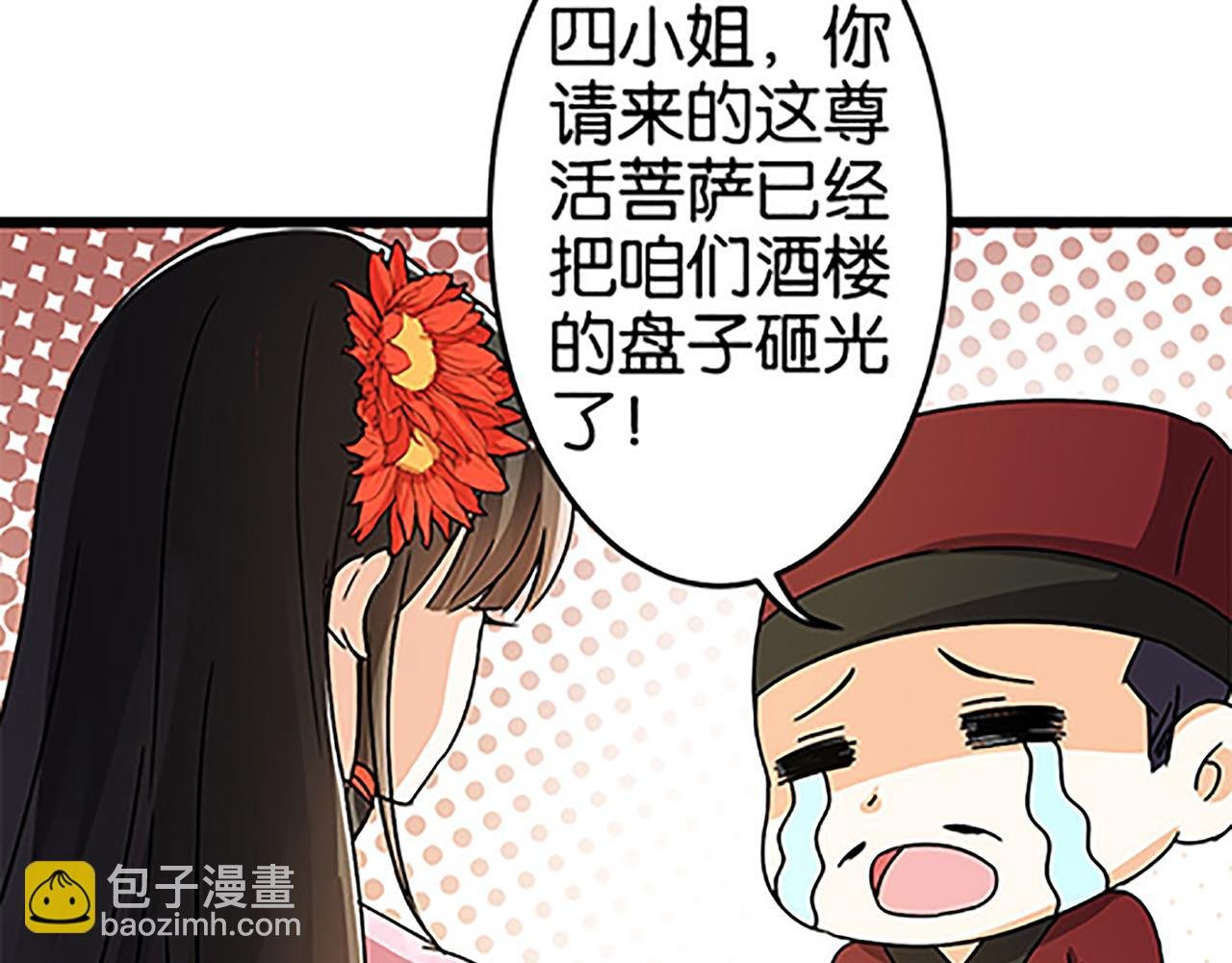 第50话 朋友