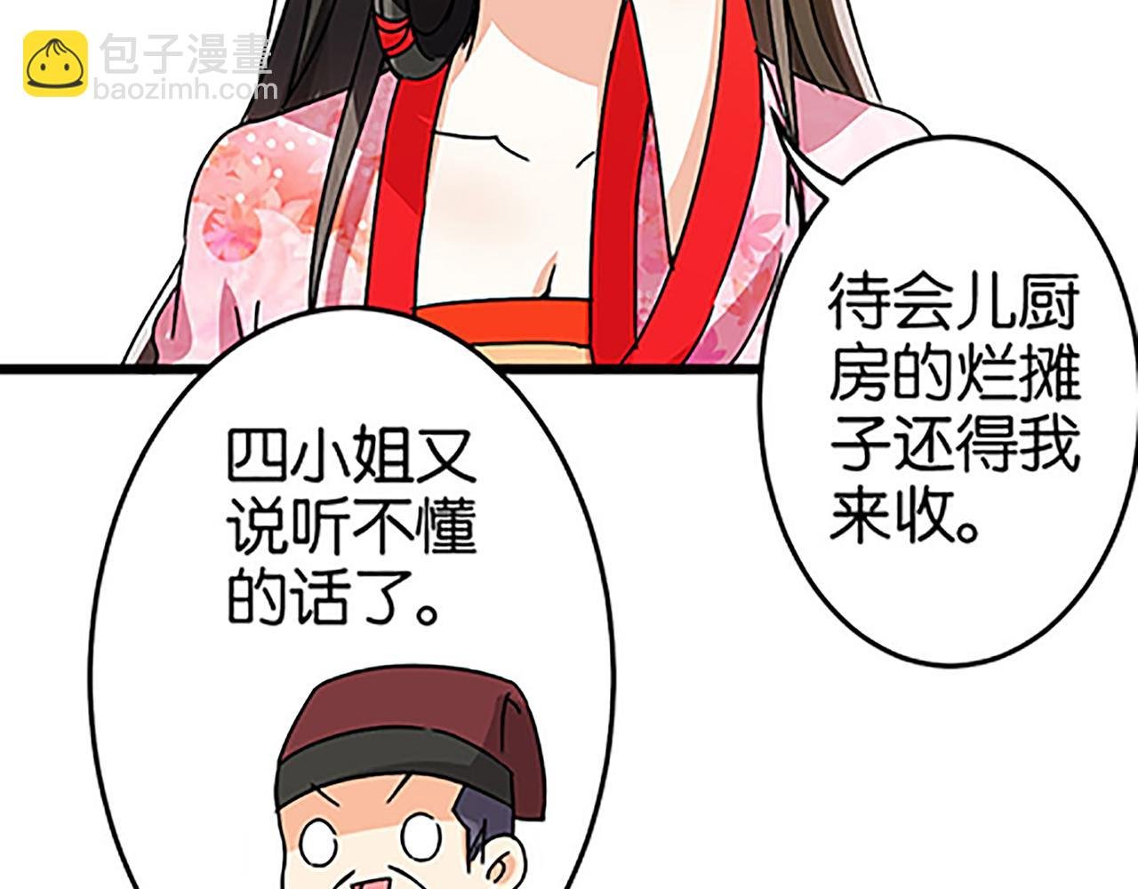 第50话 朋友