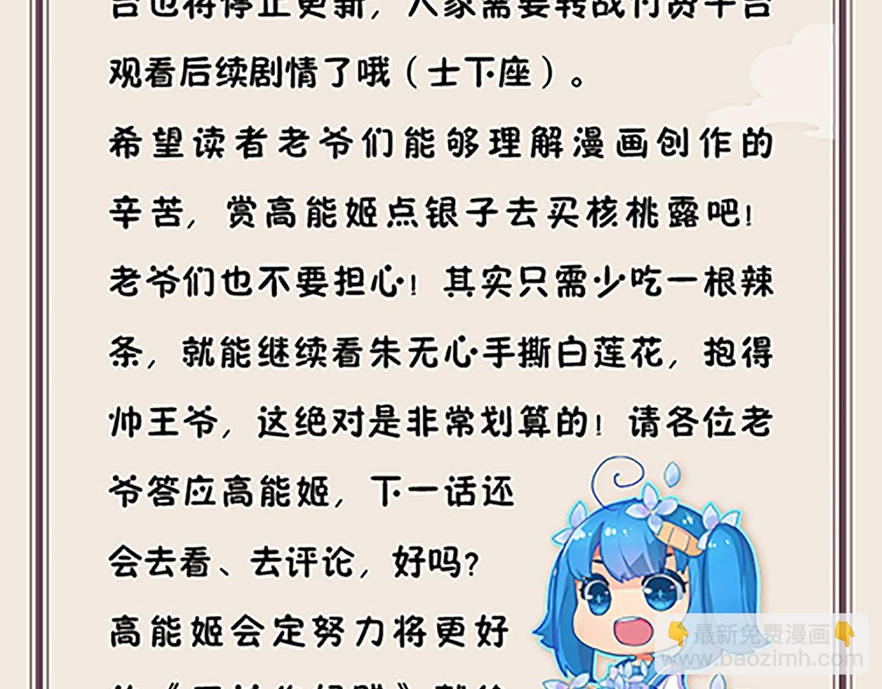 第50话 朋友