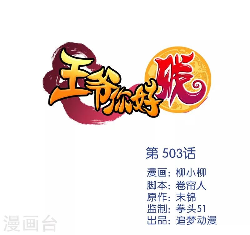 第503话