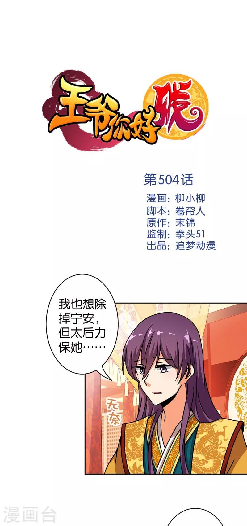 第504话