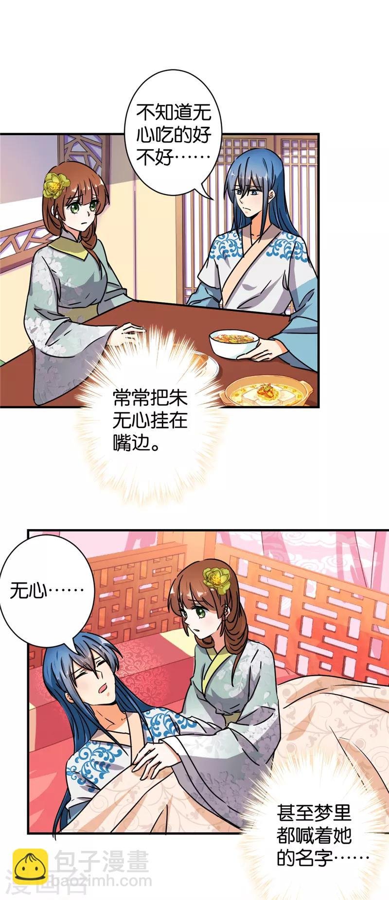 第510话
