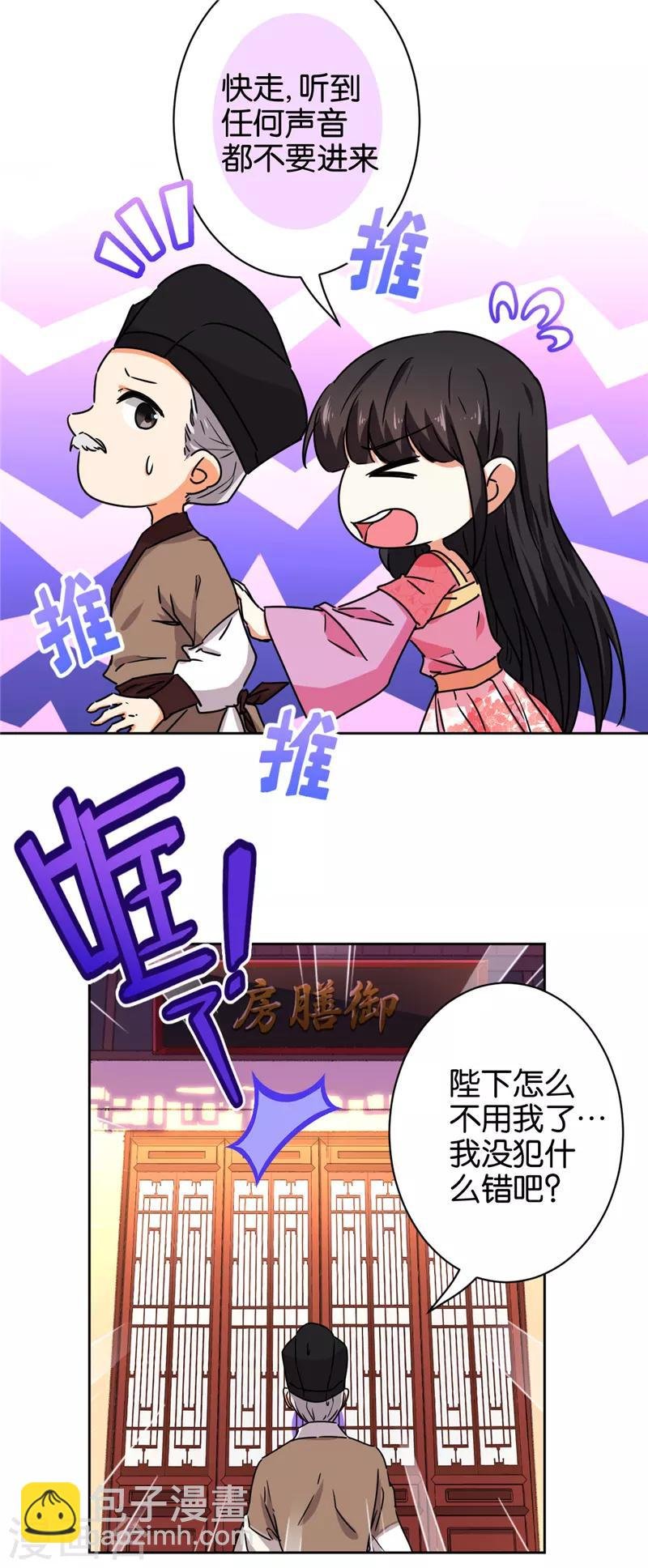 第513话