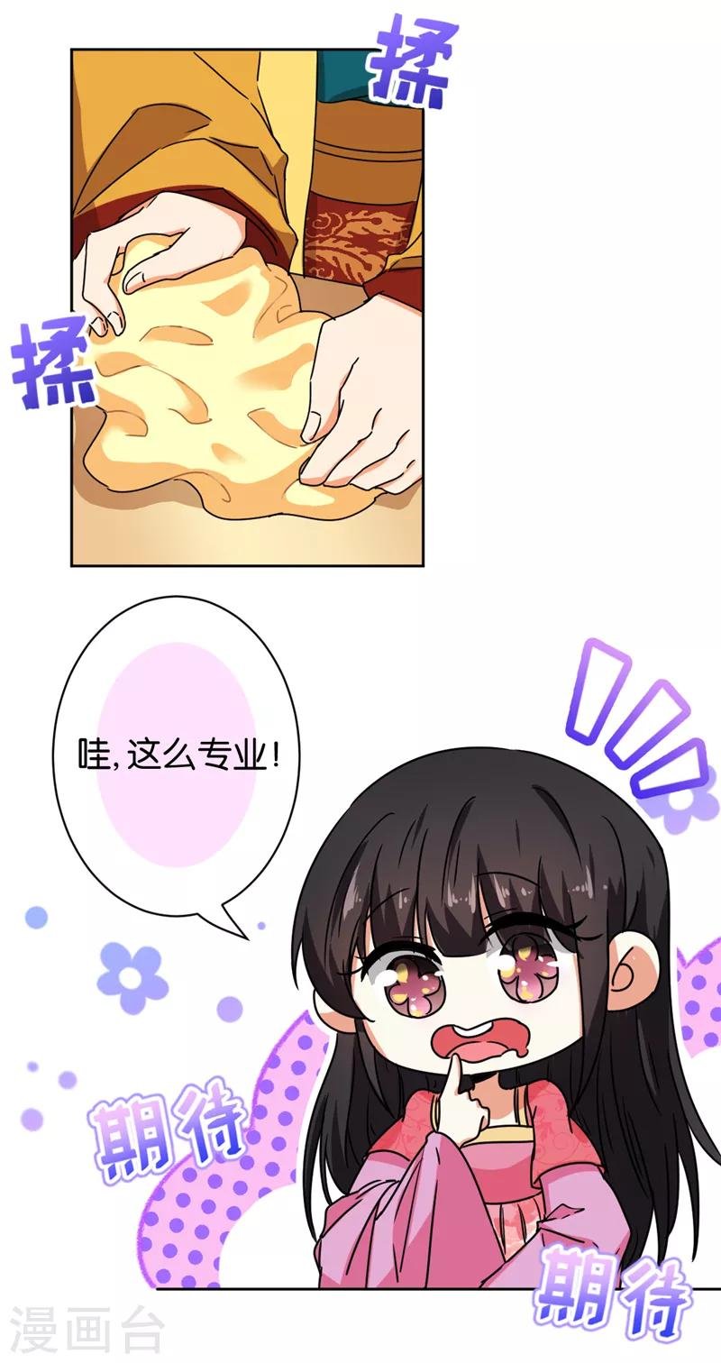 第513话