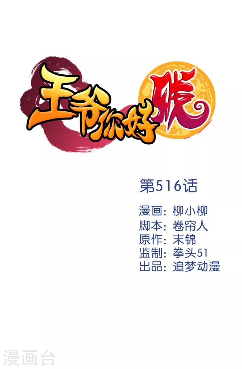 第516话