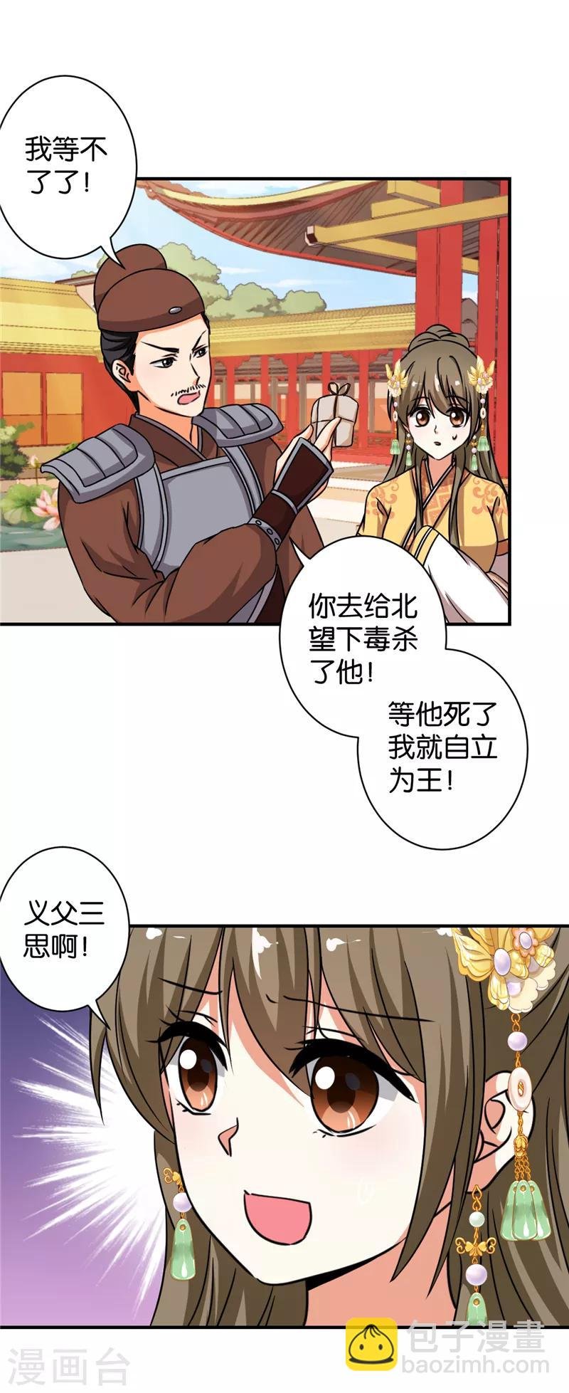 第516话