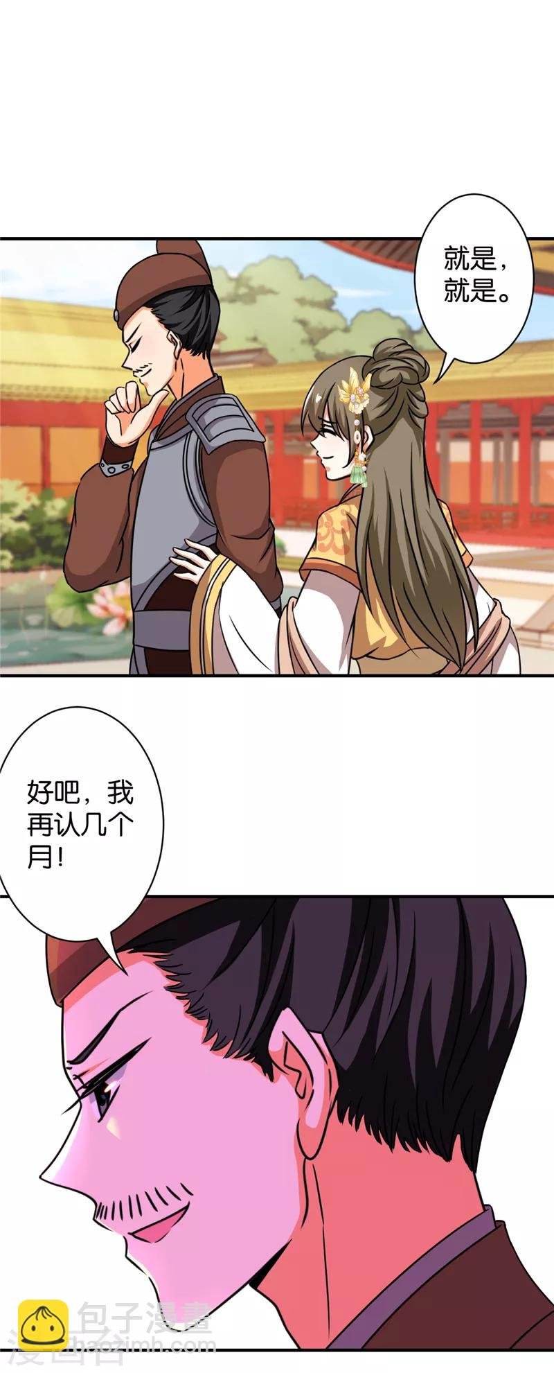 第516话