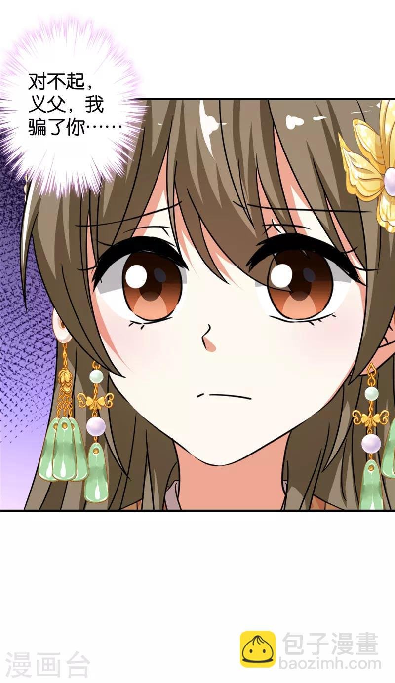 第516话
