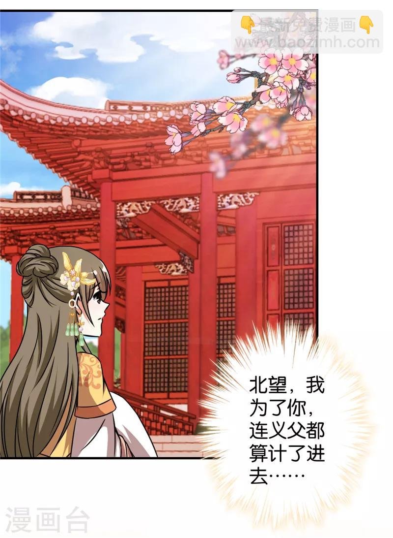 第516话