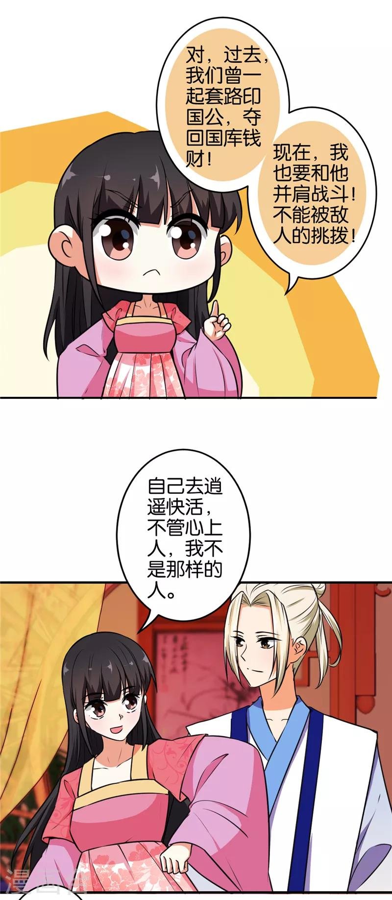 第519话