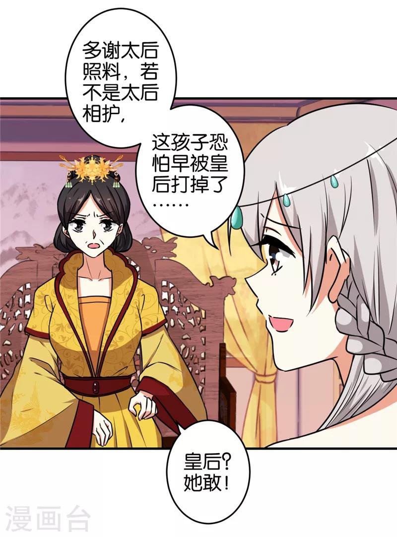 第519话