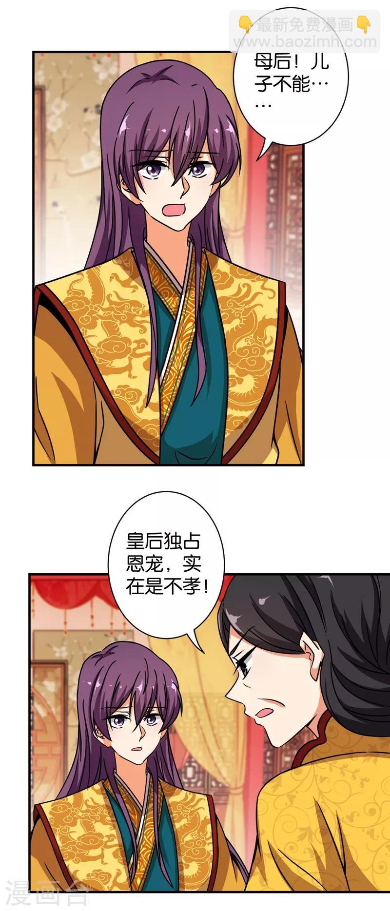 第520话