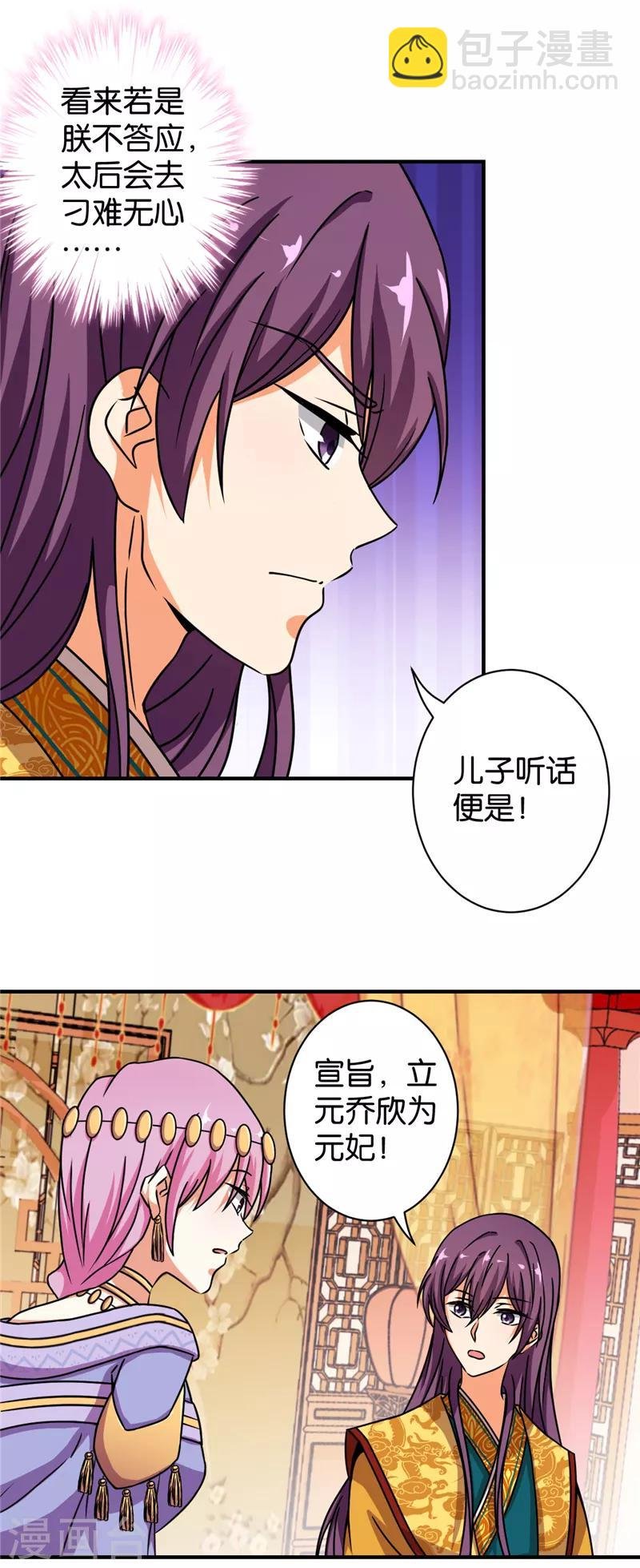 第520话