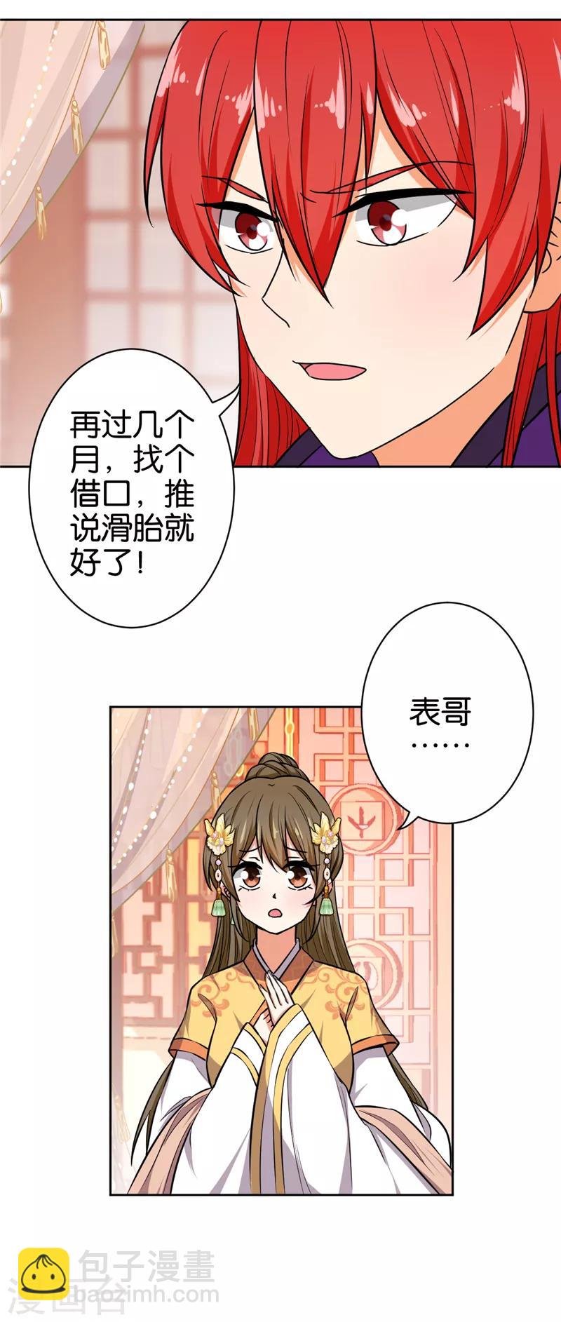 第523话