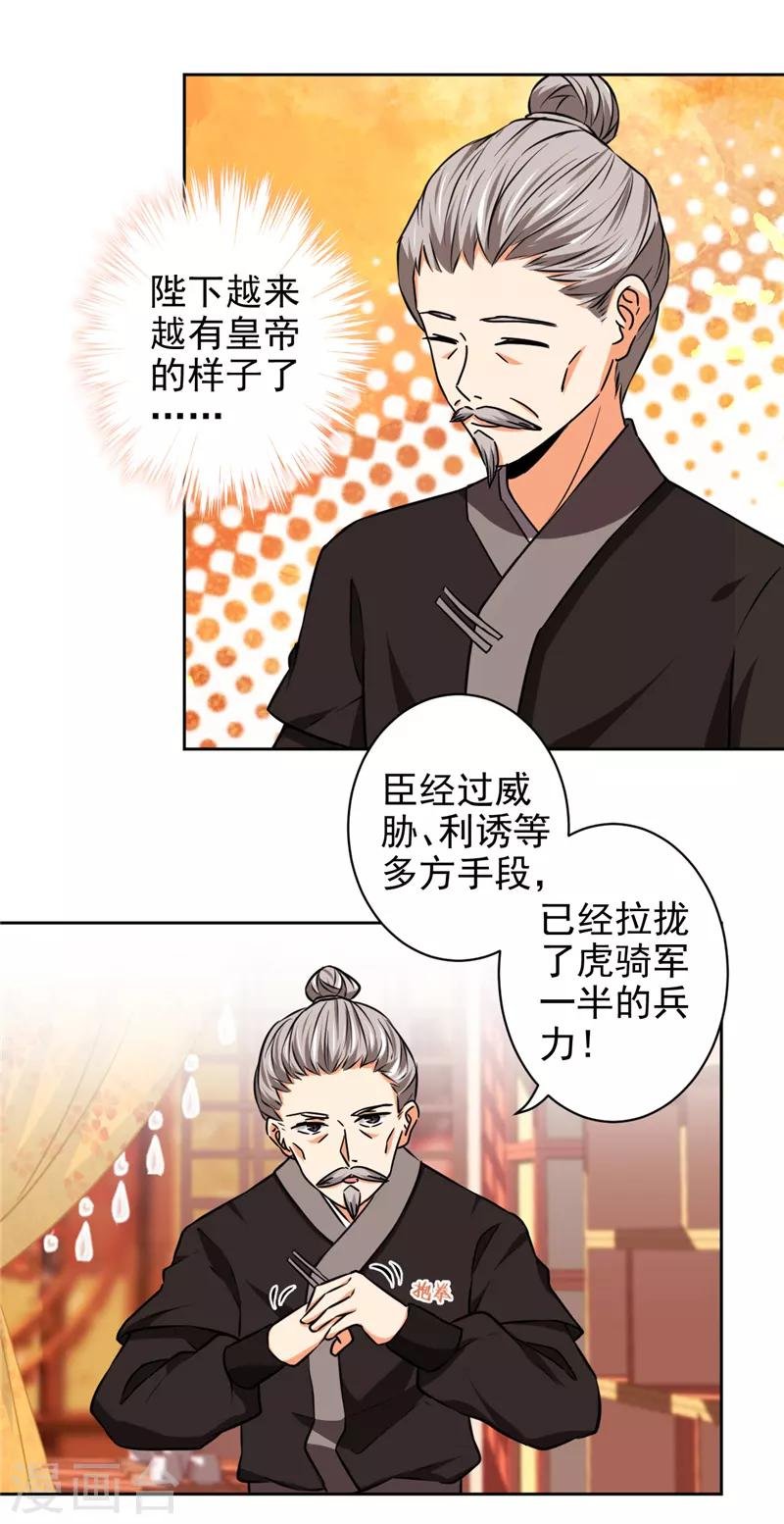 第523话