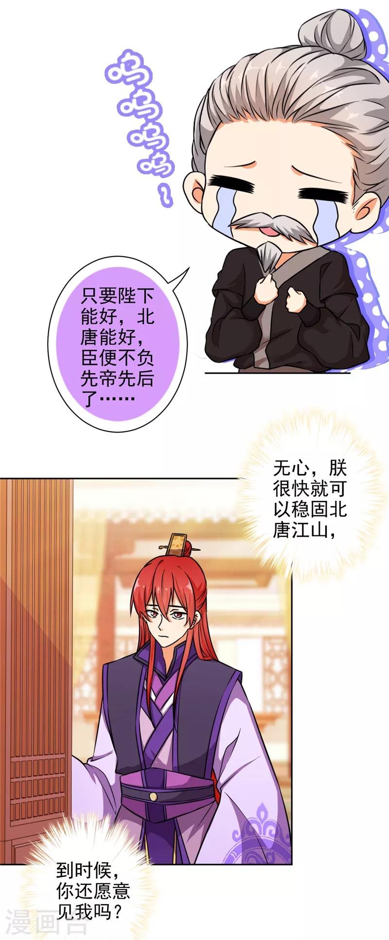 第523话