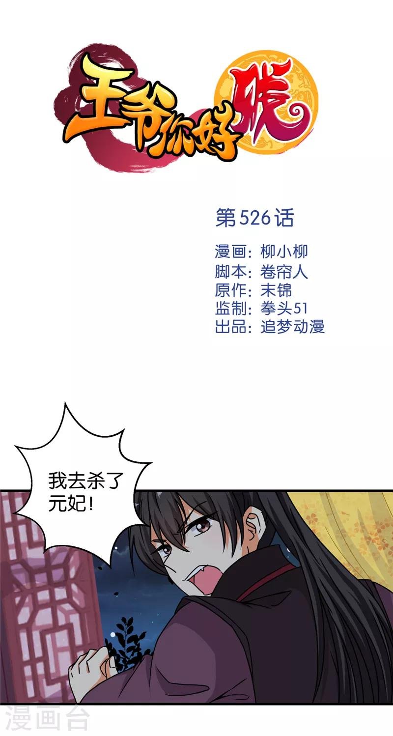 第526话