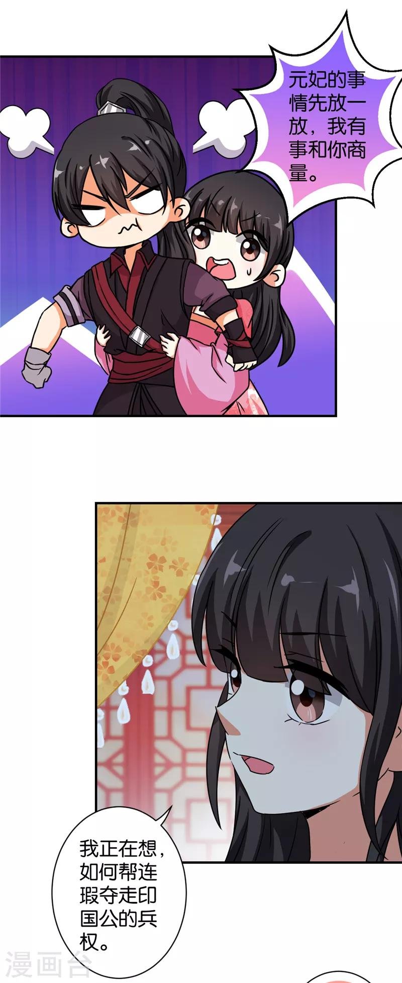 第526话