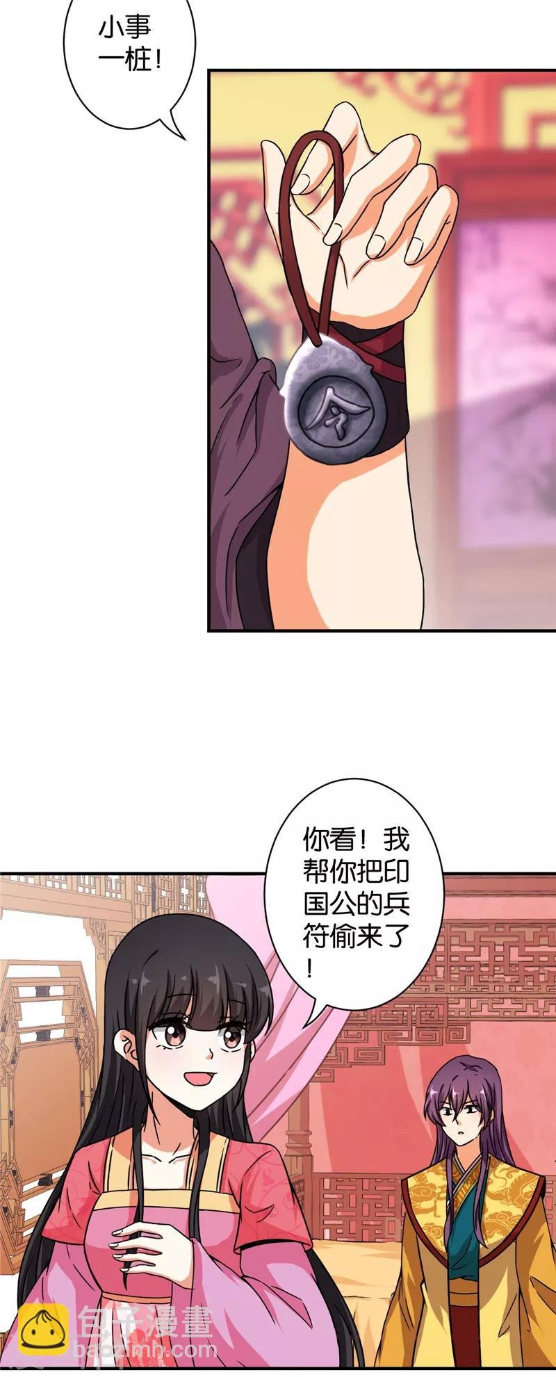 第526话