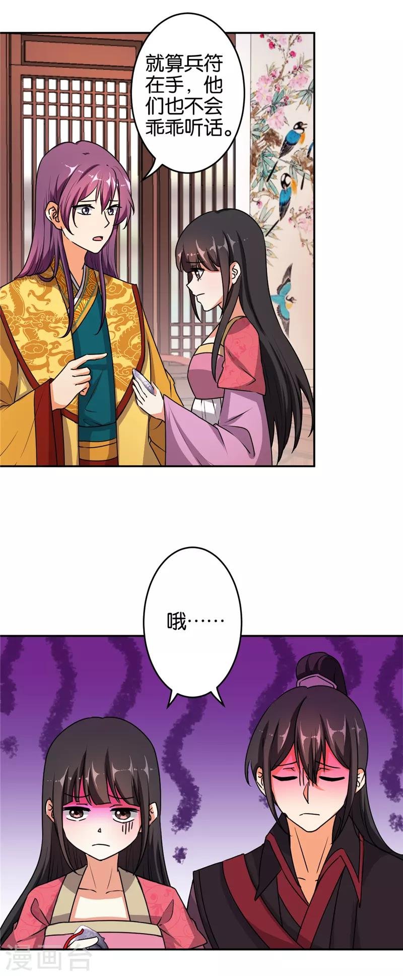 第527话