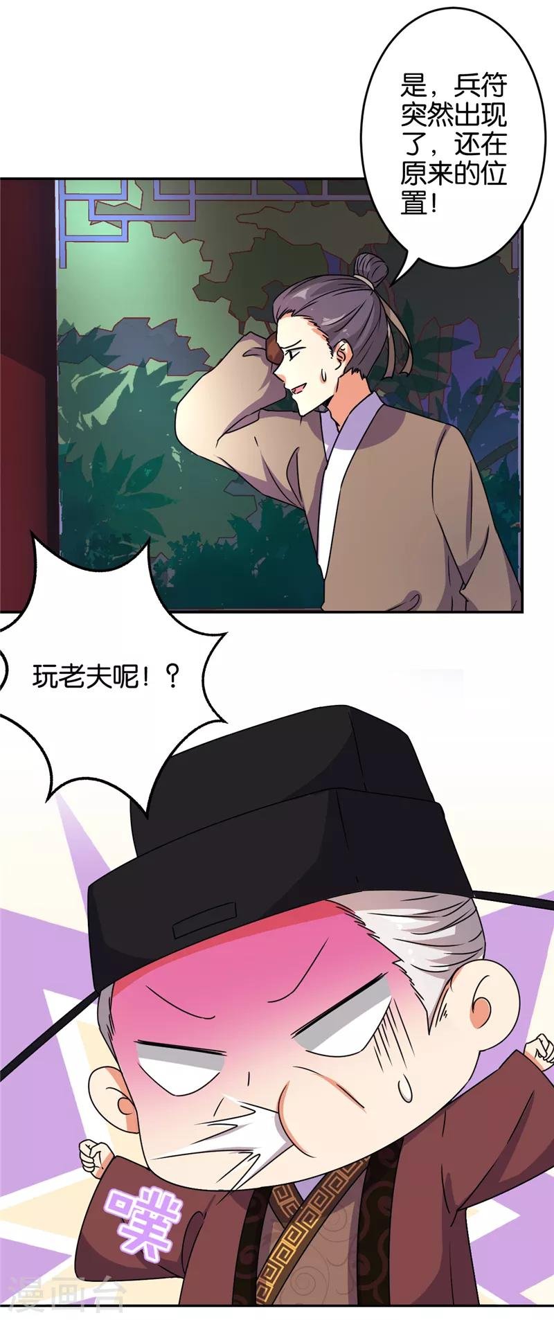 第527话