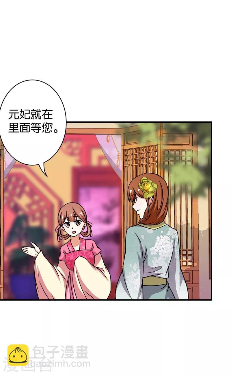 第529话