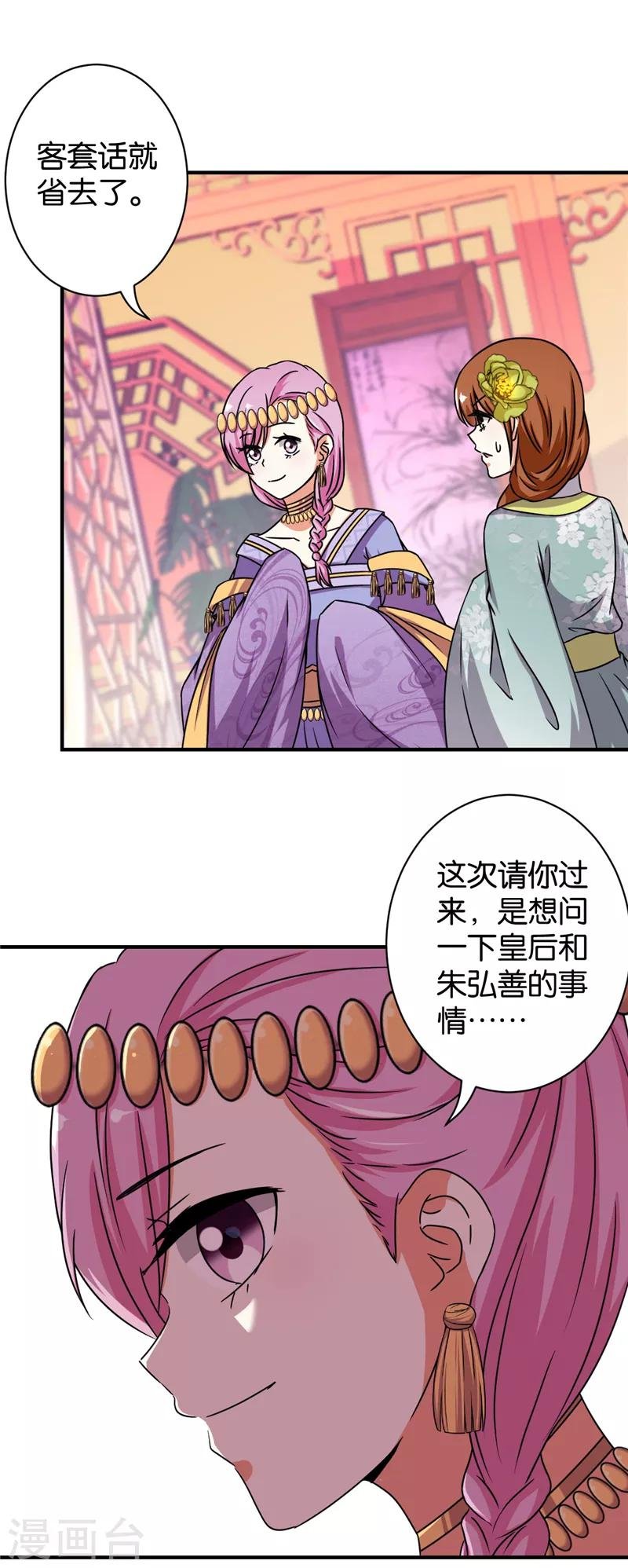 第529话