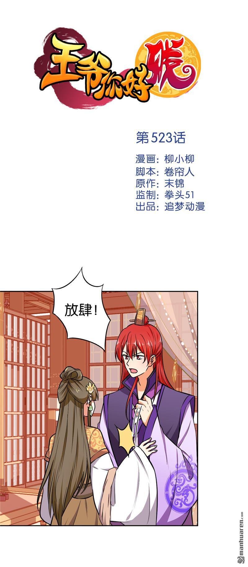 第53话