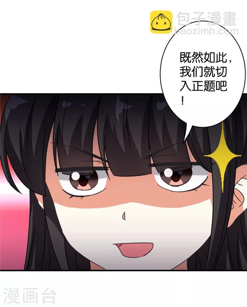 第530话