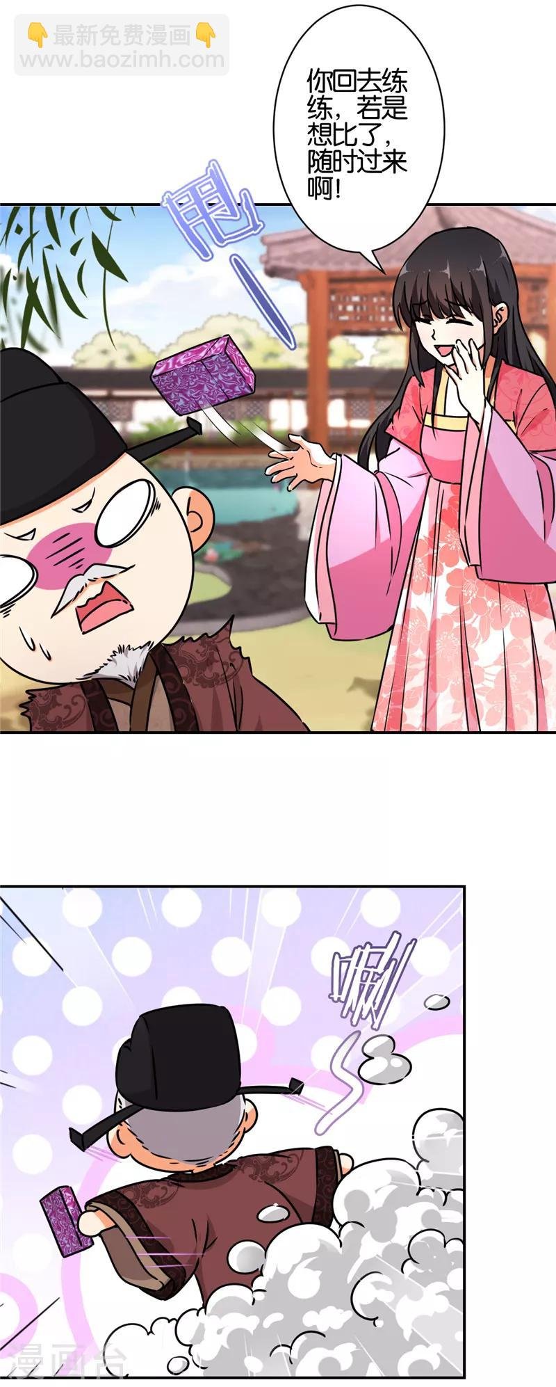 第531话