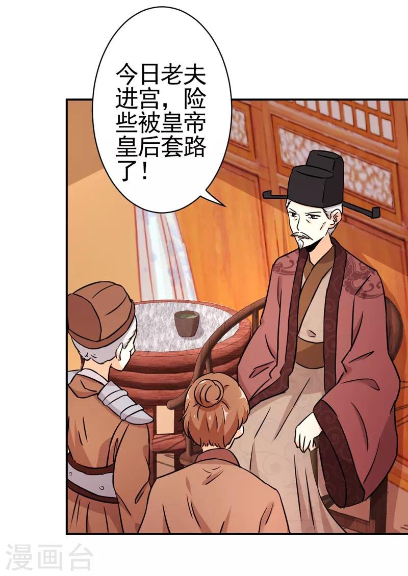 第531话